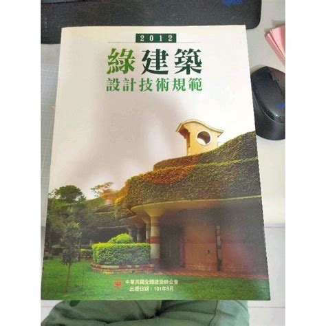 樹穴設計|綠化、基地保水、綠建 材設計技術規範解說